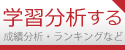 [無料] 漢字検定・漢検WEB練習問題集 2万問・分析する