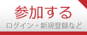 [無料] 漢字検定・漢検WEB練習問題集 2万問・参加する