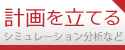 [無料] 漢字検定・漢検WEB練習問題集 2万問・計画を立てる